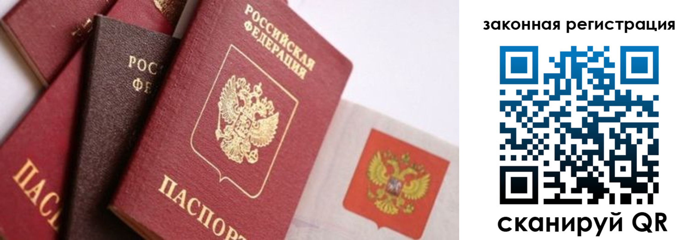 прописка штамп в Енисейске