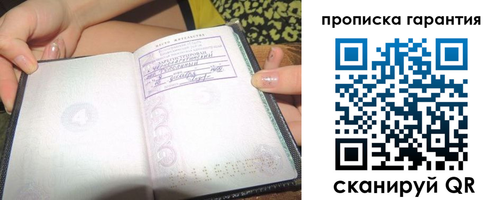 прописка для кредита в Енисейске