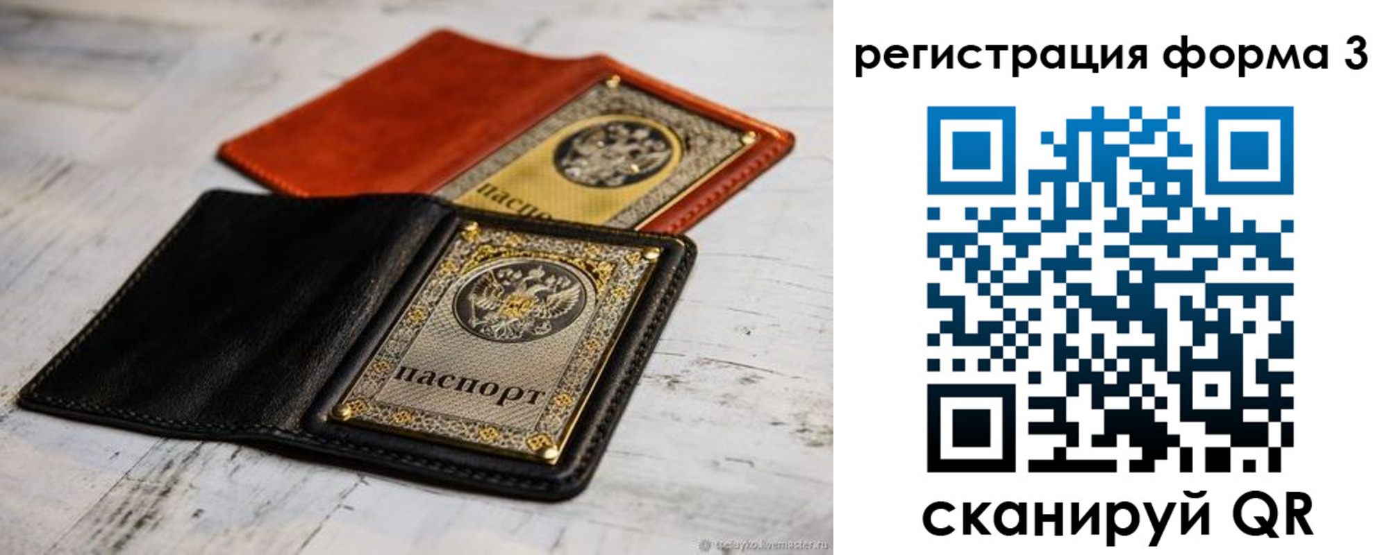 временная регистрация в Енисейске