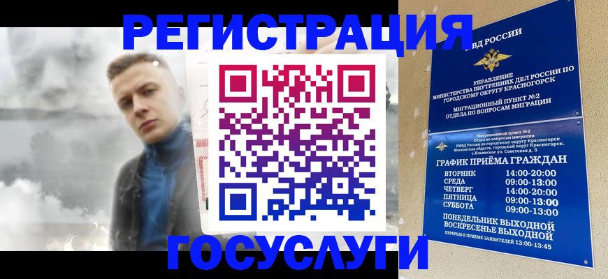 прописка штамп в Енисейске