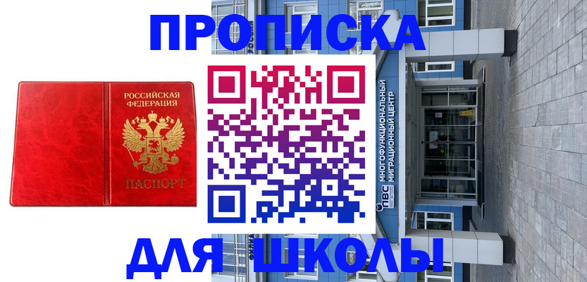 временная регистрация адрес в Енисейске