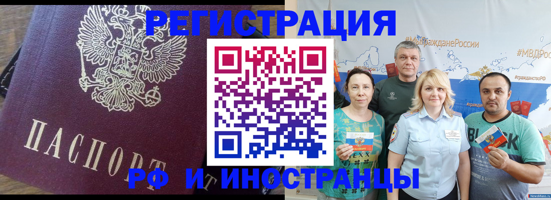 временная регистрация в квартире в Енисейске